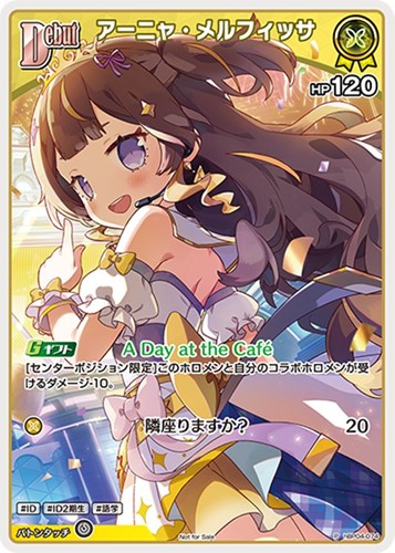 【ホロカ】Ｐ◇アーニャ・メルフィッサ[Debut][インカムマイク] キズなし買取
