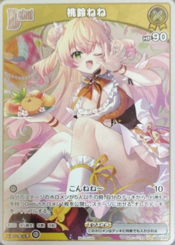 【ホロカ】Ｐ◇桃鈴ねね[Debut][りいちゅ画] キズなし買取