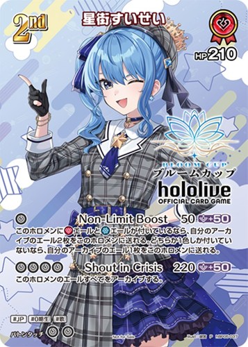 【ホロカ】Ｐ◇星街すいせい[2nd][ブルームカップ] 中古良品