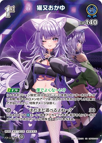【ホロカ】ＳＲ◇猫又おかゆ[1st][神岡ちろる画] キズなし買取