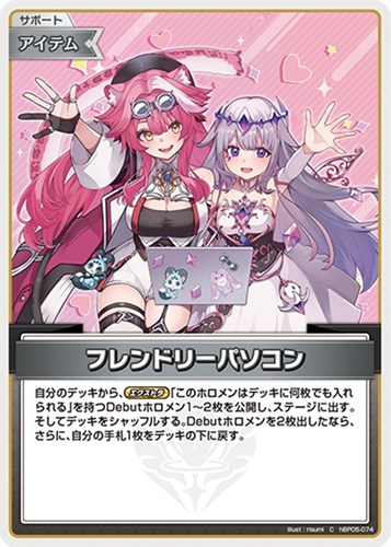 【ホロカ】Ｃ◇フレンドリーパソコン[risumi画] プレイ用