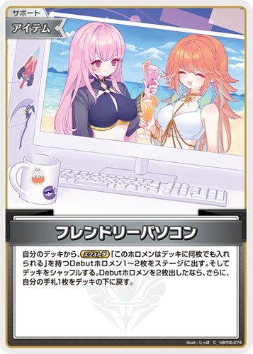 【ホロカ】Ｃ◇フレンドリーパソコン[じっぽ画] キズなし買取