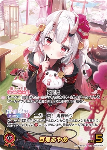 【ホロカ】ＯＵＲ◇百鬼あやめ 中古良品