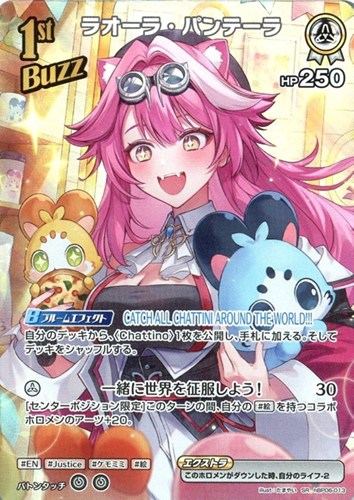 【ホロカ】ＳＲ◇ラオーラ・パンテーラ[1st] 中古良品