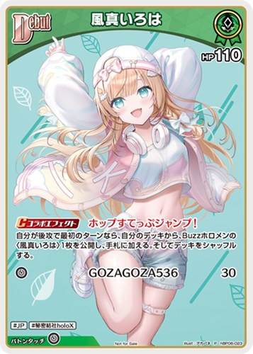 【ホロカ】Ｐ）キラ◇風真いろは[Debut] 中古良品