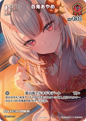 【ホロカ】Ｐ）キラ◇百鬼あやめ[Debut][ちひろ綺華画] 中古良品