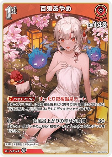 【ホロカ】Ｃ◇百鬼あやめ[1st] プレイ用