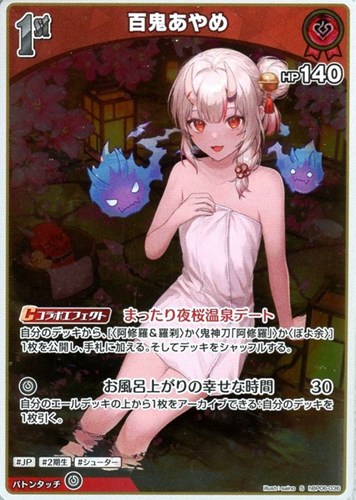 【ホロカ】Ｓ◇百鬼あやめ[1st] 中古良品