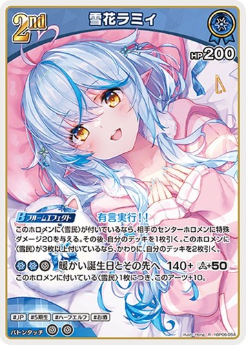 【ホロカ】Ｒ◇雪花ラミィ[2nd] 中古良品