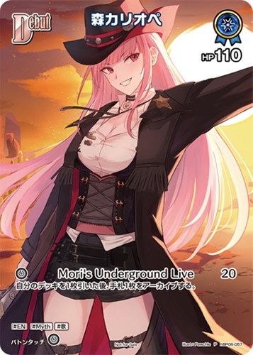 【ホロカ】Ｐ）キラ◇森カリオペ[Debut][Pawchie画] 中古良品