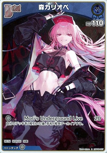 【ホロカ】Ｓ◇森カリオペ[Debut] 中古良品