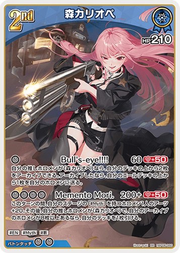 【ホロカ】ＲＲ◇森カリオペ[2nd] キズなし買取