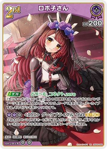 【ホロカ】ＲＲ◇ロボ子さん[2nd] 中古良品