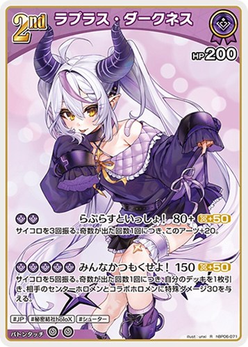 【ホロカ】Ｒ◇ラプラス・ダークネス[2nd] キズなし買取