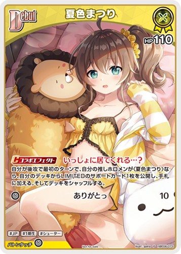 【ホロカ】Ｐ）キラ◇夏色まつり[Debut] キズなし買取