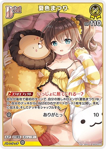 【ホロカ】Ｕ◇夏色まつり[Debut] キズなし買取