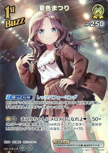 【ホロカ】ＳＲ◇夏色まつり[1st] キズなし買取