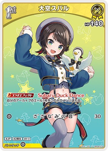 【ホロカ】Ｕ◇大空スバル[1st] キズなし買取