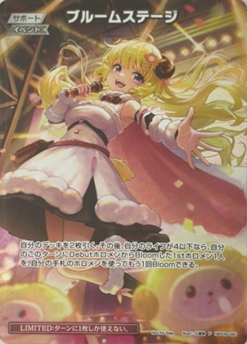 【ホロカ】Ｐ）キラ◇ブルームステージ[久蒼穹画] 中古良品