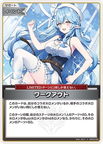 【ホロカ】Ｃ◇ワークアウト キズなし買取