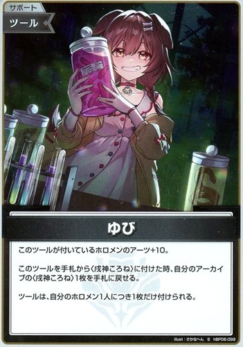 【ホロカ】Ｓ◇ゆび キズなし買取