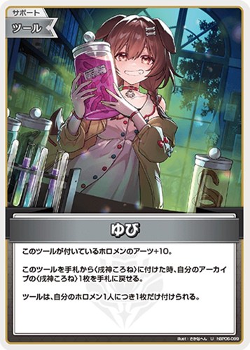 【ホロカ】Ｕ◇ゆび キズなし買取