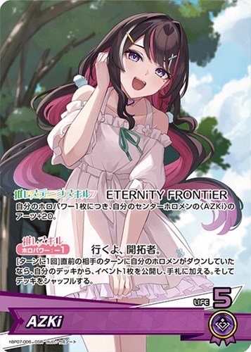 【ホロカ】ＯＳＲ◇AZKi 中古良品