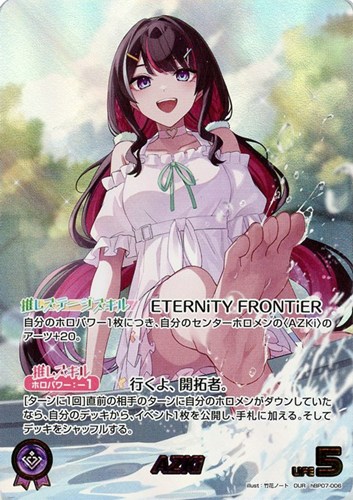 【ホロカ】ＯＵＲ◇AZKi キズなし買取