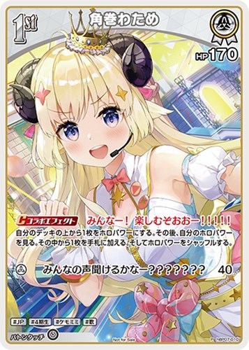 【ホロカ】Ｐ◇角巻わため[1st][インカムマイク] キズなし買取