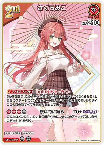 【ホロカ】Ｐ◇さくらみこ[2nd][背景ピンク] 中古良品