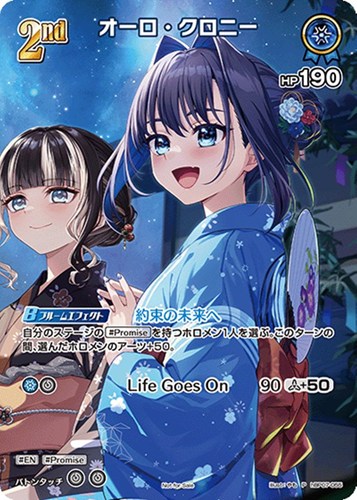 【ホロカ】Ｐ）キラ◇オーロ・クロニー[2nd][やも画] キズなし買取