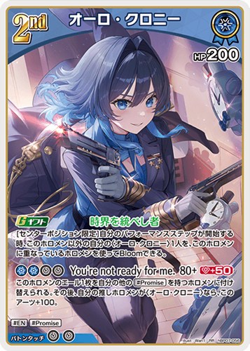 【ホロカ】ＲＲ◇オーロ・クロニー[2nd] 中古良品