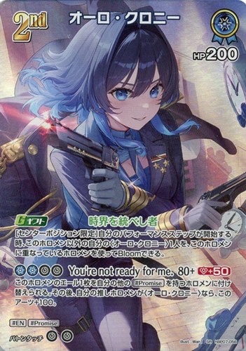 【ホロカ】ＳＲ◇オーロ・クロニー[2nd] キズなし買取