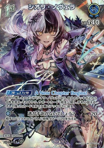 【ホロカ】ＳＲ◇シオリ・ノヴェラ[1st] 中古良品