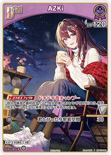 【ホロカ】Ｐ）キラ◇AZKi[Debut] キズなし買取