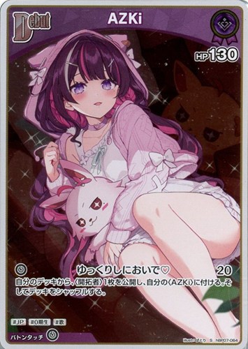 【ホロカ】Ｓ◇AZKi[Debut] キズなし買取