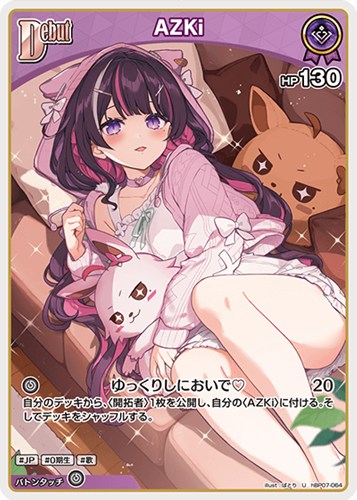 【ホロカ】Ｕ◇AZKi[Debut] プレイ用
