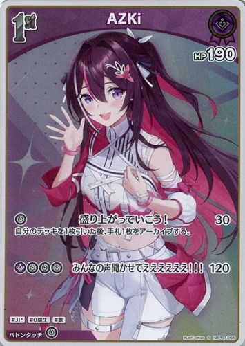 【ホロカ】Ｓ◇AZKi[1st] キズなし買取