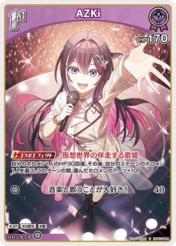 【ホロカ】Ｃ◇AZKi[1st] プレイ用