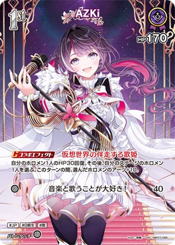【ホロカ】ＳＲ◇AZKi[1st][無糖。画] キズなし買取