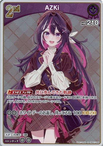 【ホロカ】Ｓ◇AZKi[2nd] キズなし買取