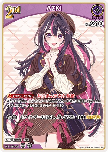 【ホロカ】Ｕ◇AZKi[2nd] プレイ用