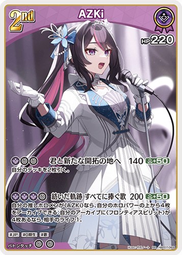 【ホロカ】ＲＲ◇AZKi[2nd] キズなし買取