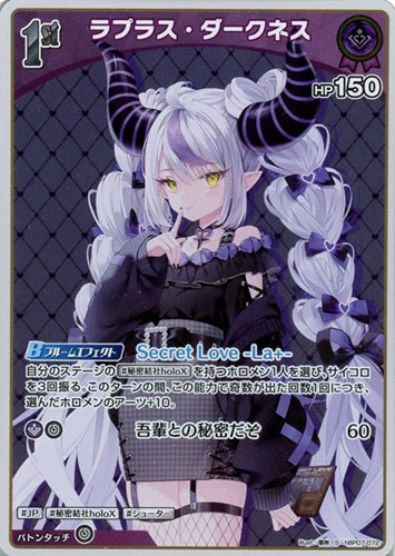 【ホロカ】Ｓ◇ラプラス・ダークネス[1st] キズなし買取