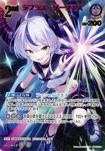 【ホロカ】ＵＲ◇ラプラス・ダークネス[2nd] キズなし買取