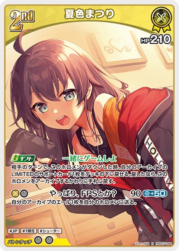 【ホロカ】Ｒ◇夏色まつり[2nd] キズなし買取