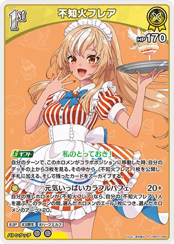 【ホロカ】Ｒ◇不知火フレア[1st] キズなし買取