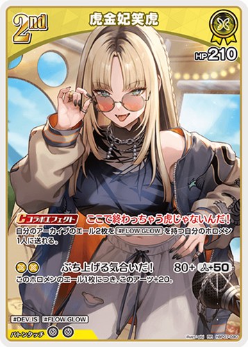 【ホロカ】ＲＲ◇虎金妃笑虎[2nd] キズなし買取