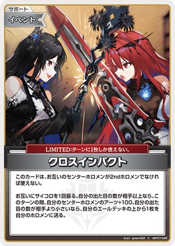 【ホロカ】Ｃ◇クロスインパクト キズなし買取