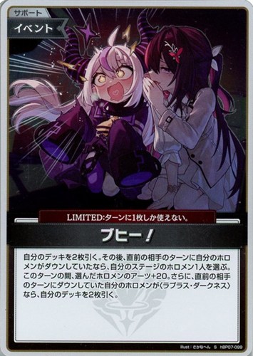 【ホロカ】Ｓ◇ブヒー！ キズなし買取